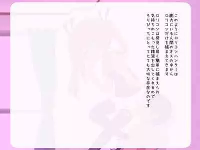 loli bitch mura seieki bokujou