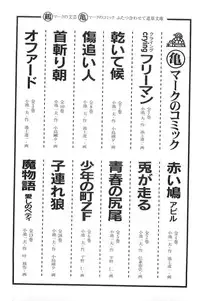 [Koike Kazuo, Kojima Goseki] Hanzou no Mon Vol.1