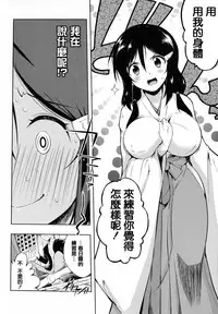 [Kaiduka] Tayun Purun Monyun [Chinese] [篆儀通文書坊漢化]