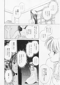 [Mizuhara Kenji] Yume de Ai mashou.