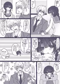 [Denjarasu Yamada] モブくんは酔っ払い