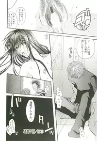 [Toumei Mieru] Inkou Bible