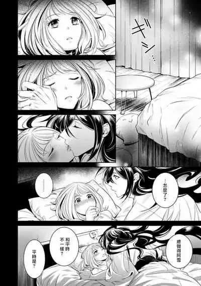 [Yu kichi] hentai ikemen yūrei ni maiban osowa rete imasu. | 每晚被變態帥哥幽靈襲擊1-4 [Chinese] [莉赛特汉化组]