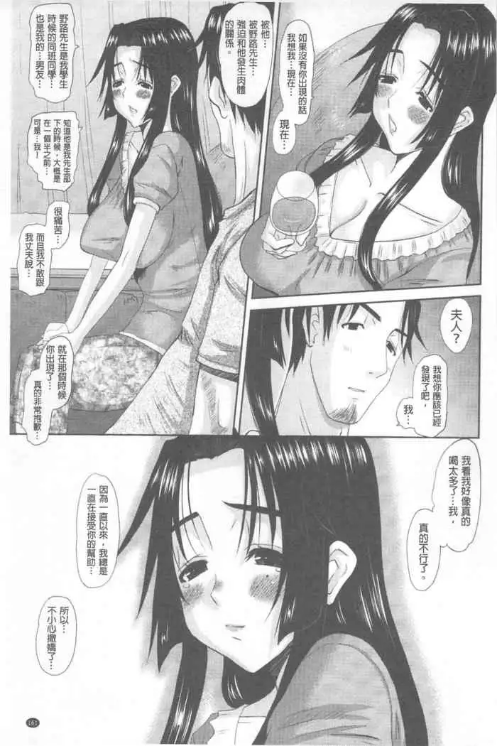 Hitozuma Hinako-san | 人妻雛子小姐