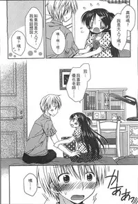 [Rico] Yoiko to Ikenai Houkago [Chinese]