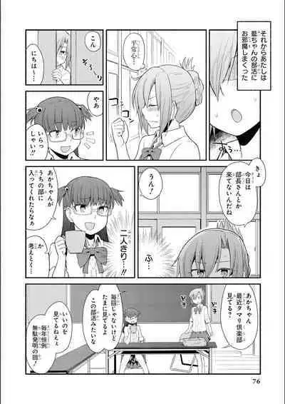 No Bra na Onnanoko wa Suki desu ka? Anthology Comic - Do you love NO BRASSIERE girls? anthology comic