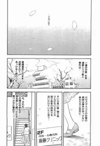 [Sakabe Shuuichi] Rape Vol.3