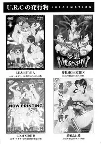 (C72) [U.R.C (Momoya Show-Neko)] Musou MOROCHIN (Warriors Orochi) [English] [Yuribou]