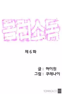 [Kurenai] Club Sodom Ch.1-31 (English) (Ongoing)