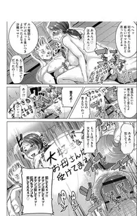 [Tanaka Aji] Boku no Kazoku o Sarashimasu + DMM Gentei Tokuten Paper [Digital]