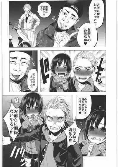 (C89) [Chemical Janky (Shiruka Bakaudon)] Zenbu Matomete Bokobokorin!