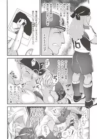 Soccer Danshi to Volley Danshi o Hamehame Shichaimashita