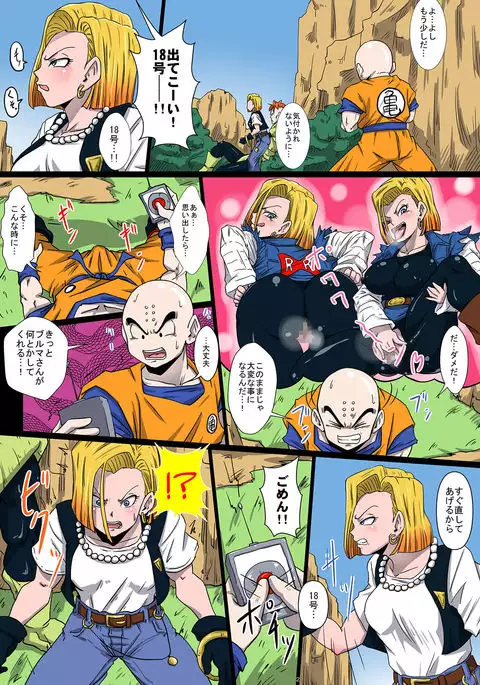 Namahamechuu ni Cell ni Kyuushuu Sare Shokushuzeme ni Au 18-gou