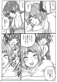 (COMIC1☆4) [MURDERHOUSE (Workaholic)] QDK (Dead or Alive)