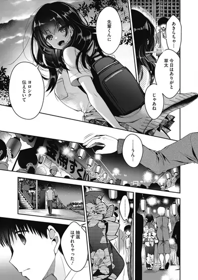 COMIC HOTMILK 2020-09