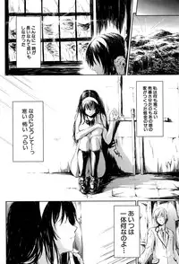 [Shiki Takuto] Boku wa Vibe de Kanojo wa Onaho