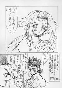 (C59) [Power Slide (Uttorikun, DENIM)] Fuusen Ni (ZOIDS)