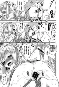 [Kanyapyi] Onapeko Akuma