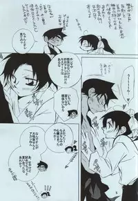 (C86) [Aikanheiwa. (Aina Nana)] sweet drop (Detective Conan)