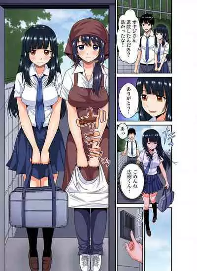 [Nishikawa Kouto] Shoutengai no Otoko-tachi ni Dakareru koto o Eranda Watashi ~ Ura Menu wa Hitozuma Bentou Ch. 1-27