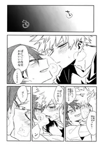 (Douyara Deban no Youda! 12) [HELLENISM (Y)] Iwawa re Koroshitaru! 2018 (Boku no Hero Academia)