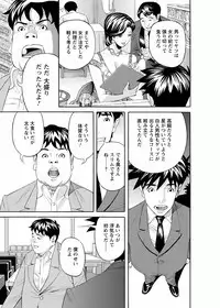 [Hara Shigeyuki] Kaisha de Iroiro [Digital]