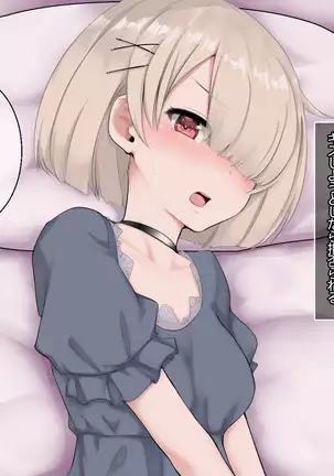 Nandemo Shite Kureru Meikko ga Mura Mura Sasete Kurunode Seishori Made Yarasechau Hanashi