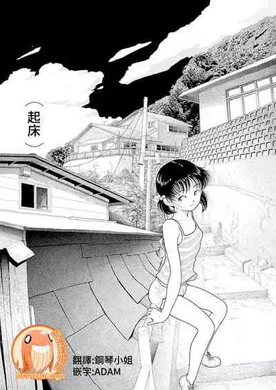 [Yamamoto Naoki] Inaka vol.1-6 | 鄉下 [Chinese] [禁漫漢化組] [Ongoing]