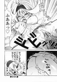 [Morita Nayuta] Shippuuki Hazuki