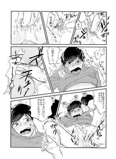 Seishuuspe (Seishu)] X'mas (Osomatsu-san)