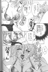 [Konjou Natsumi] Bitch