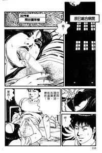 [Hachuu Rui] Kyonyuu Venus [Chinese]