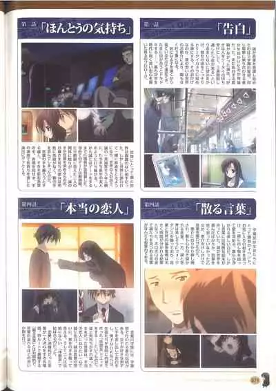 Cross Days Marugoto Katsura Kotonoha Graffiti