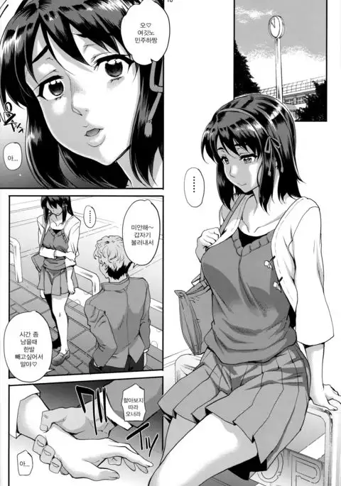 Kimi no Janai. | 盧게아냐