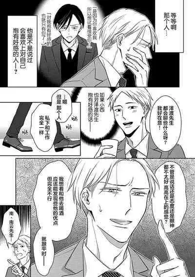 Hypnotic Eyes | 催眠之瞳