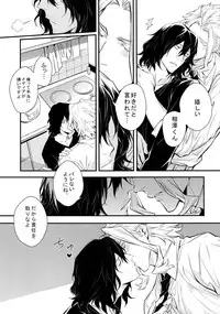(HaruCC23) [Lovely Hollow (Shibue)] Love Story wa Totsuzen ni (Boku no Hero Academia)