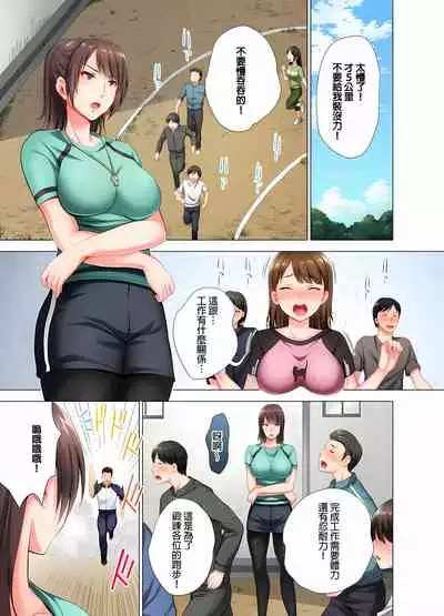 魔鬼訓練的鬼教官，其實是抖M女。1-5話