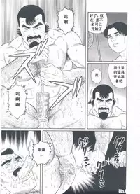 [Gengoroh Tagame][田龟源五郎] Shirogane-no-Hana The Silver Flower vol.3[银之华] [Chinese]