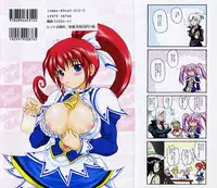 [Asahi] Mahou Shoujo Milky Bell 01