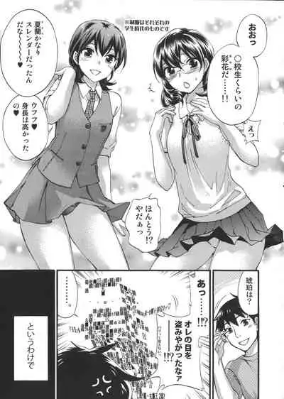 [Kuon Michiyoshi] Zettai Harem Vol.7 + Seifuku Harem Settei Artworks Shuu