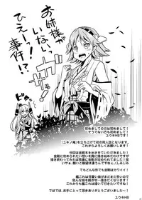 [Yuki no Iori (Yuuki HB)] Hishokan no Hisho Kongou (Kantai Collection -KanColle-) [Digital]