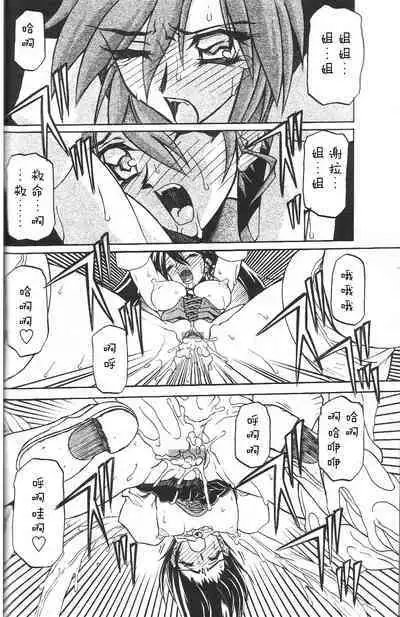 Shichisai no Lamuros II