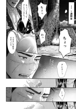 スギモトイッカ/Sugimoto Ikka