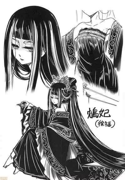 [Kokusei Roukun] Eiseiruten [Chinese] [Decensored]