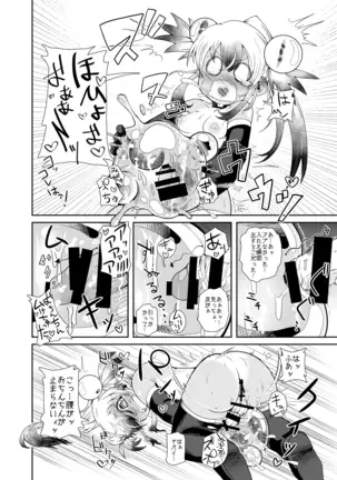 Zoku Izumi-chan Oddity! Slime Close Encounters!