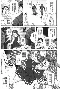 [Hino Toshiyuki] Injukujo Niku Zanmai | 淫熟女肉慘味 [Chinese]