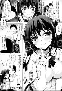 [Ninoko] Kimusume Immoral - Virgin Immoral + Toranoana Gentei Shousasshi