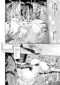[Yamada Gogogo] ERONA Orc no Inmon ni Okasareta Onna Kishi no Matsuro Ch. 1-5