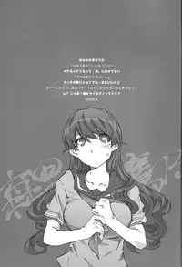 (C80) [RPG COMPANY2 (Toumi Haruka)] movie star -6f (Oh my goddess!)