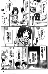 [Suzudama Renri] rainy bride [Chinese]